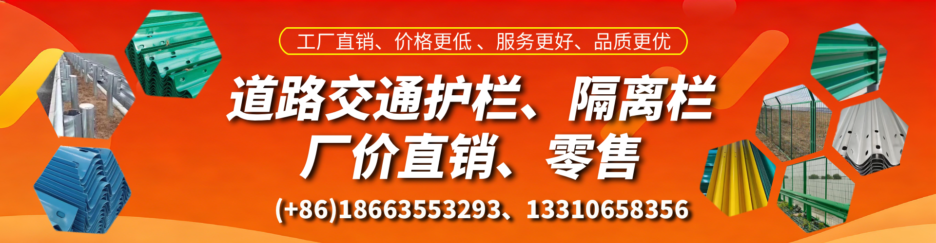 莱州交通护栏生产厂家 道路护栏 波形护栏 防撞护栏 隔离护栏 防护栅栏